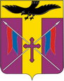 Пролетарск герб